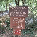 το κονάτζι